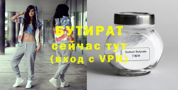 бутират Алексин