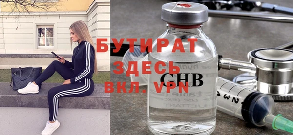 бутират Алексин
