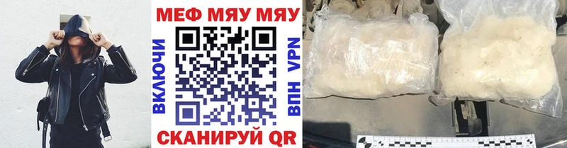Мефедрон кристаллы  где купить наркоту  Спасск-Рязанский 