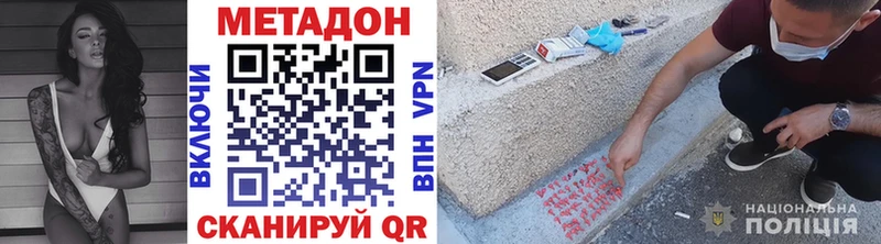 МЕТАДОН methadone  Спасск-Рязанский 